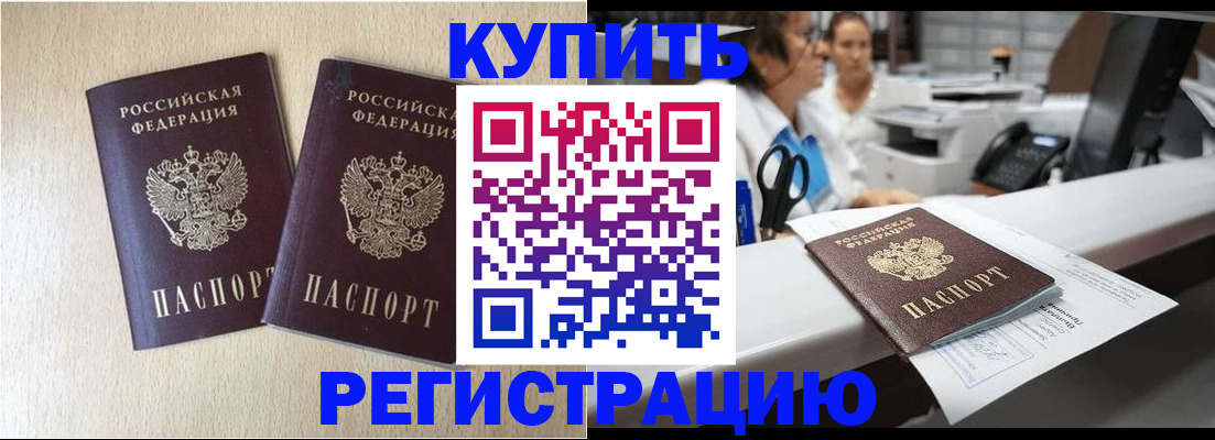 временная регистрация 2025 в Камчатской области