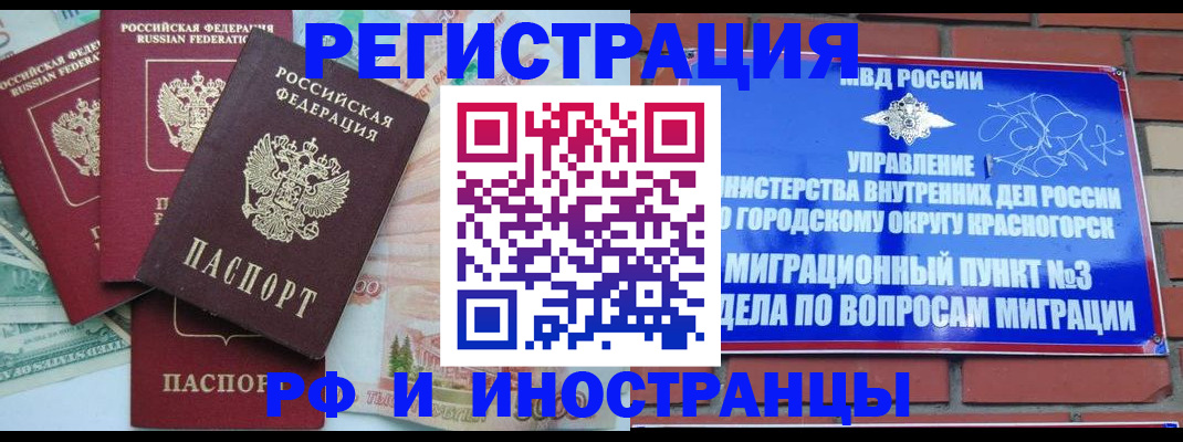 прописка для кредита в Камчатской области