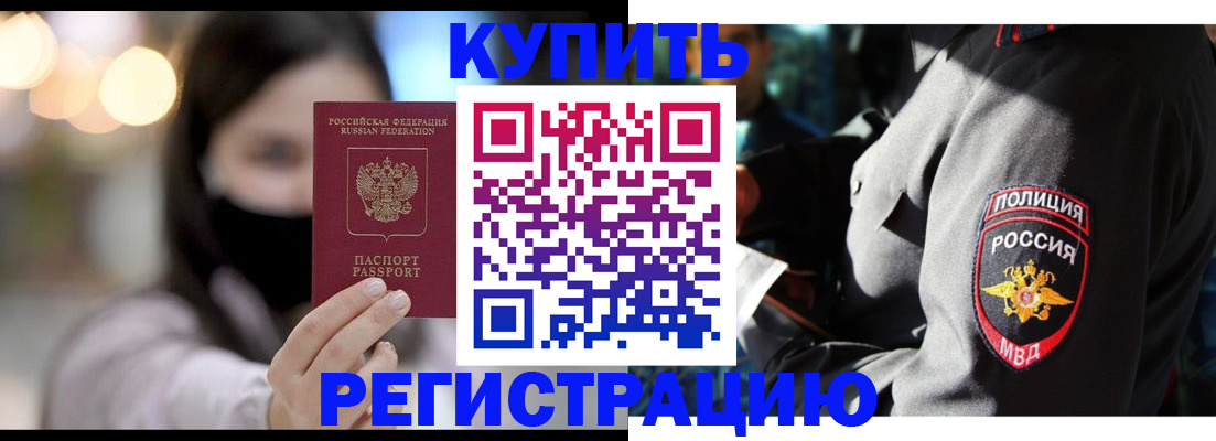 прописка паспорт в Камчатской области