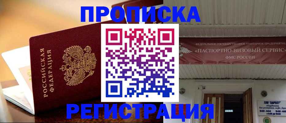 временная регистрация адрес в Камчатской области
