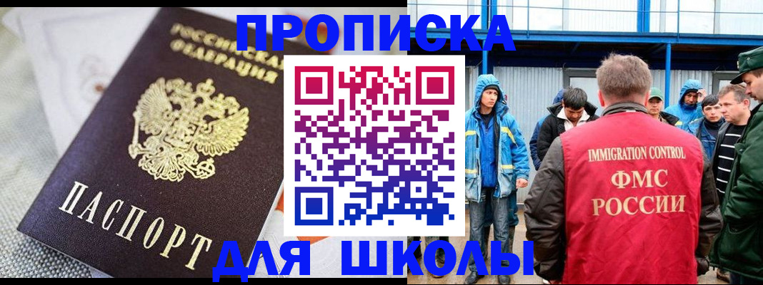 прописка от собственника в Камчатской области