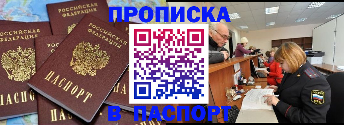 временная регистрация адрес в Камчатской области