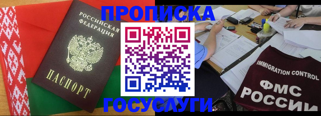 временная прописка в Камчатской области