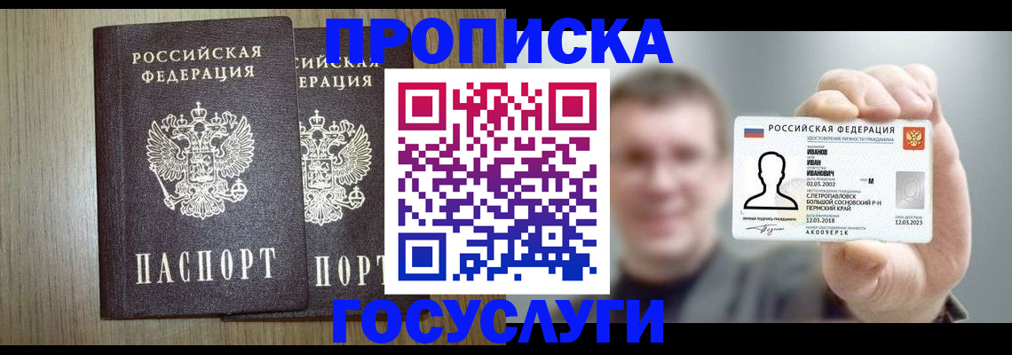 прописка поиск в Камчатской области